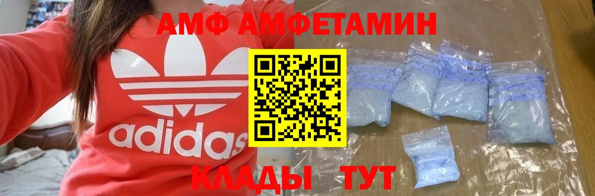 Amphetamine 97% Зеленодольск