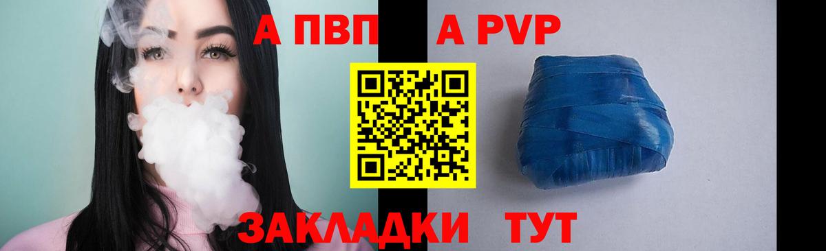 A-PVP кристаллы  Вход с VPN  А ПВП кристаллы  Альфа ПВП Соль  Зеленодольск 