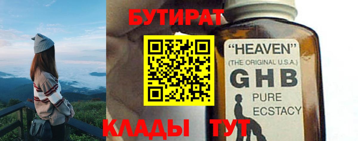Бутират оксана  Вход с VPN  Зеленодольск 
