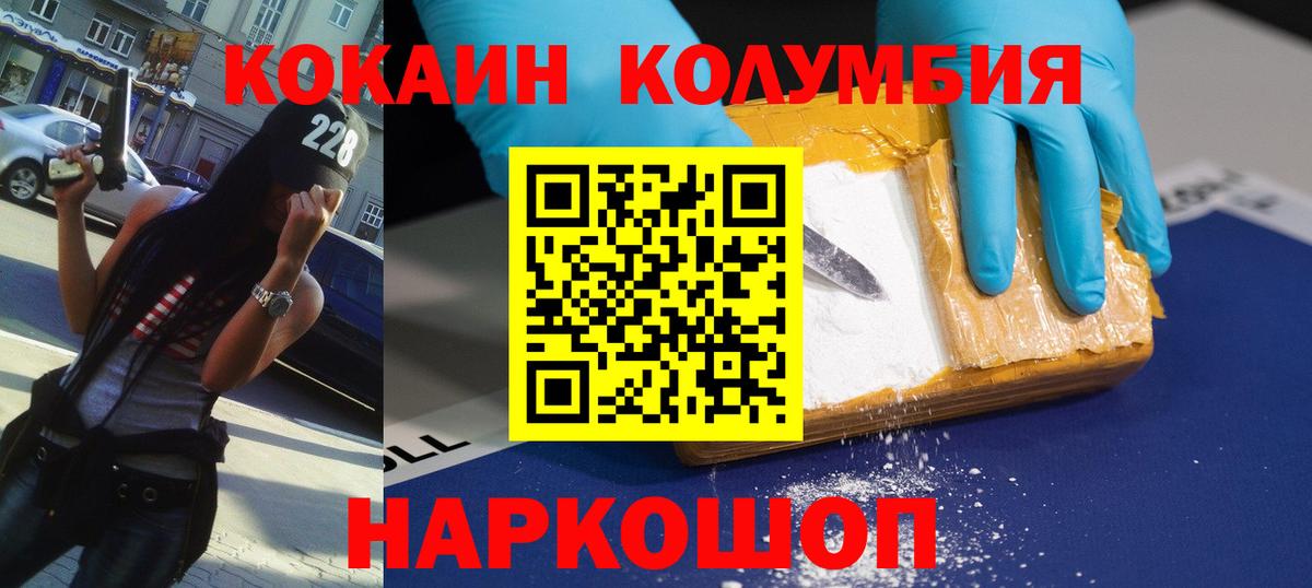 КОКАИН VHQ  КОКАИН Перу  Зеленодольск  Вход с VPN 