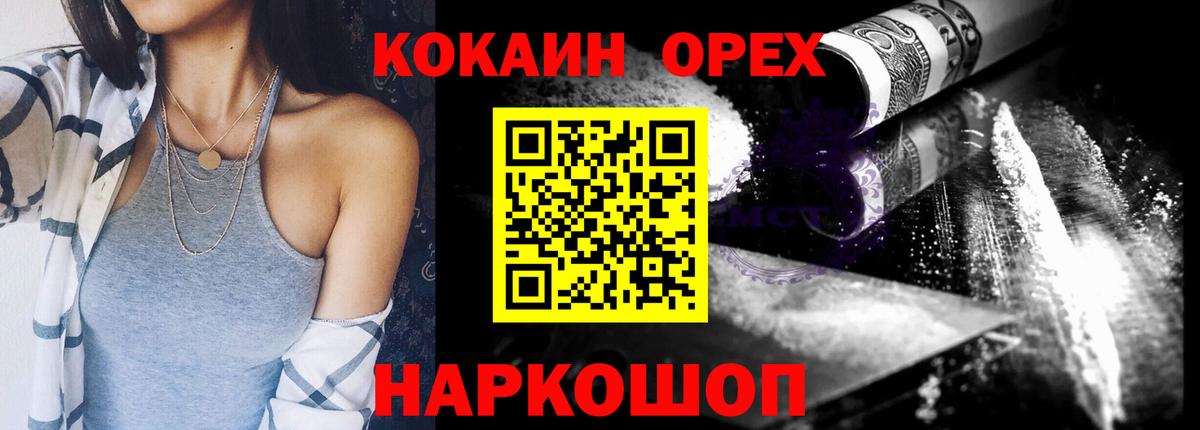 COCAIN Перу Зеленодольск