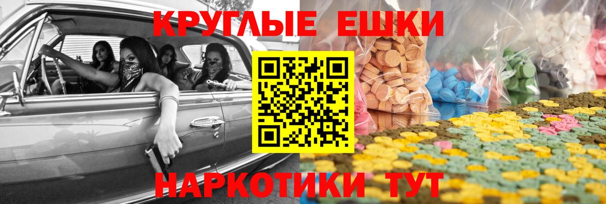 Ecstasy 250 мг  ЭКСТАЗИ  Зеленодольск  Вход с VPN 