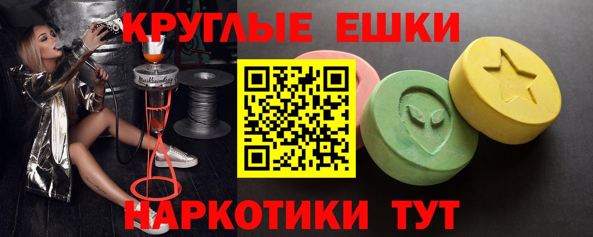 Ecstasy 250 мг Зеленодольск