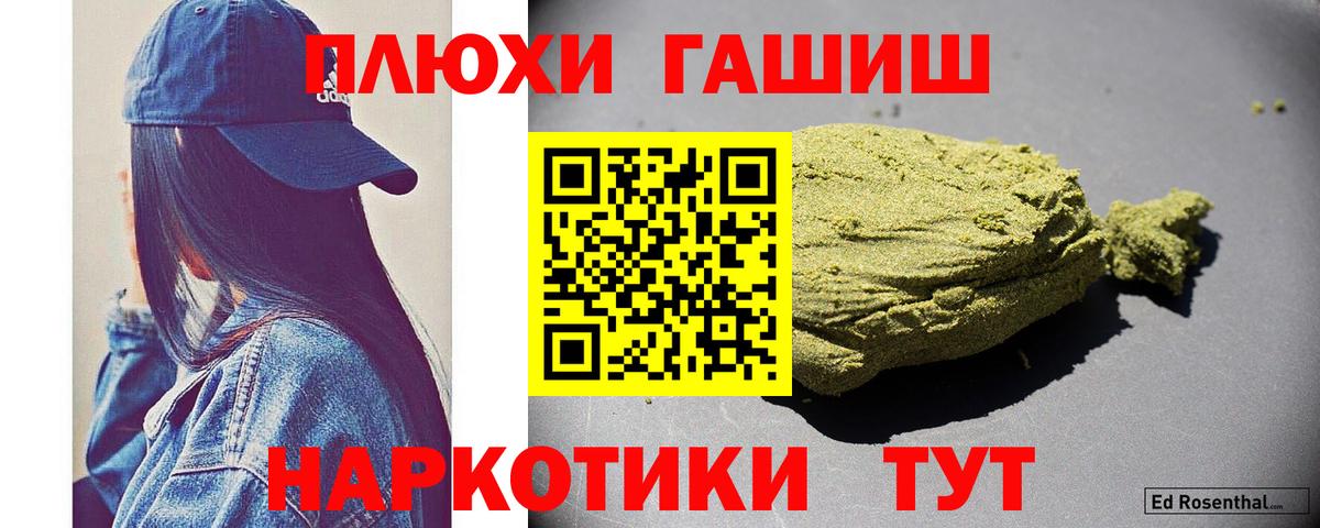ГАШИШ Ice-O-Lator  Вход с VPN  Зеленодольск  ГАШИШ Premium 