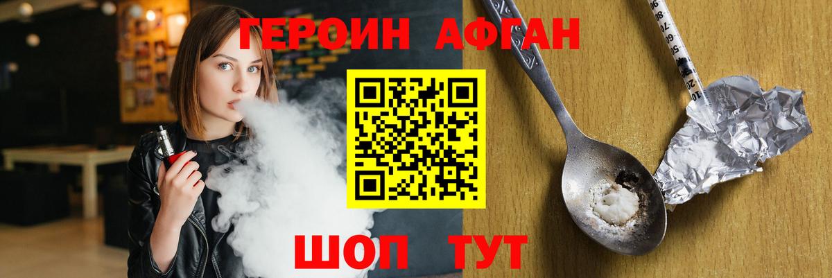 ГЕРОИН Heroin  Вход с VPN  Зеленодольск 