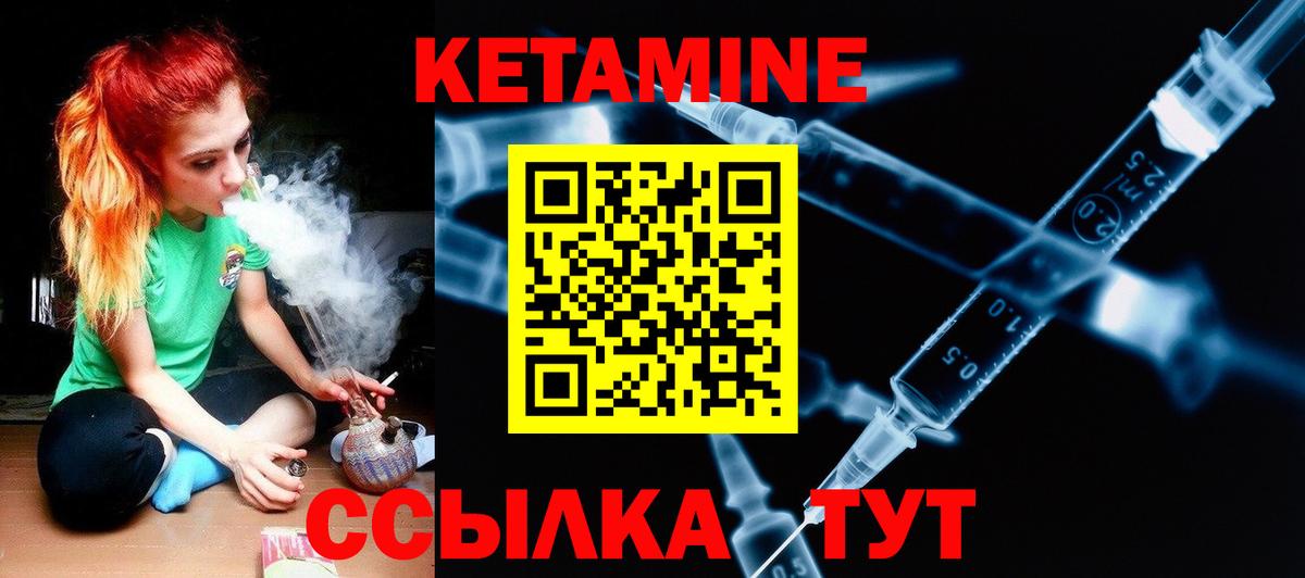 Зеленодольск  Кетамин VHQ  Кетамин VHQ  Вход с VPN 