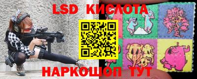 марки lsd Донецк