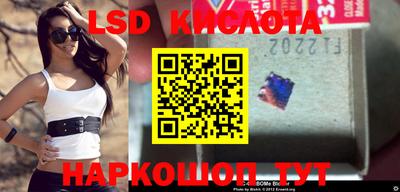 марки lsd Донецк