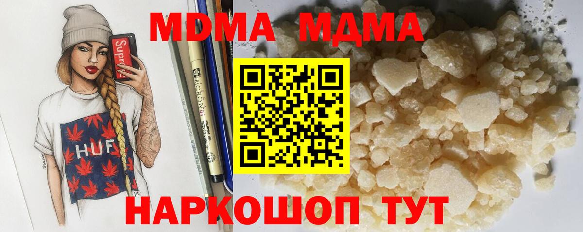 Зеленодольск  MDMA VHQ  Вход с VPN 