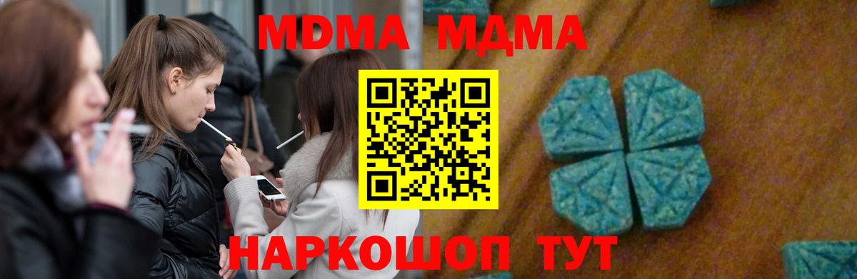 MDMA VHQ Зеленодольск