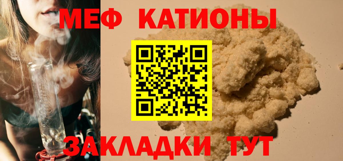Меф mephedrone  Вход с VPN  Меф  Зеленодольск  Меф VHQ 