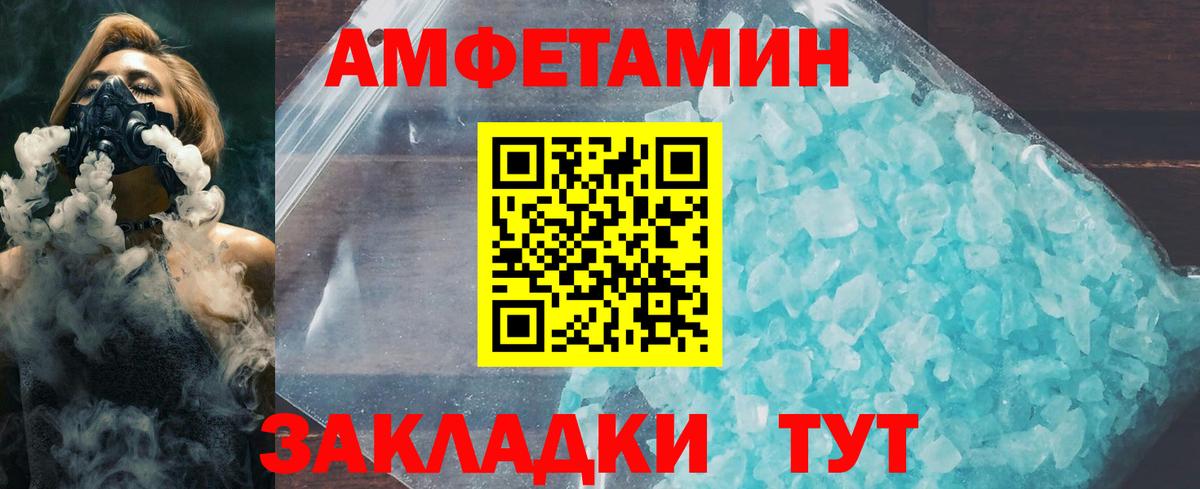 Метамфетамин Декстрометамфетамин 99.9% Зеленодольск