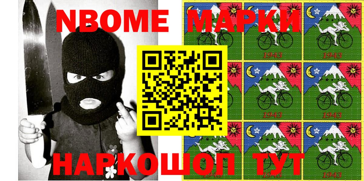 Наркотические марки 1,8мг  Наркотические марки 1,8мг  Вход с VPN  Марки 25I-NBOMe  Зеленодольск 