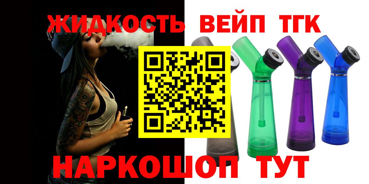 ТГК вейп  ТГК Wax  Вход с VPN  Зеленодольск 
